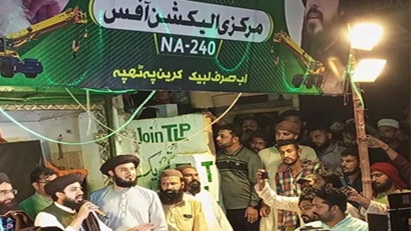 این اے 240،تحریک لبیک پاکستان کی ووٹوں کی دوبارہ گنتی کی درخواست مسترد
