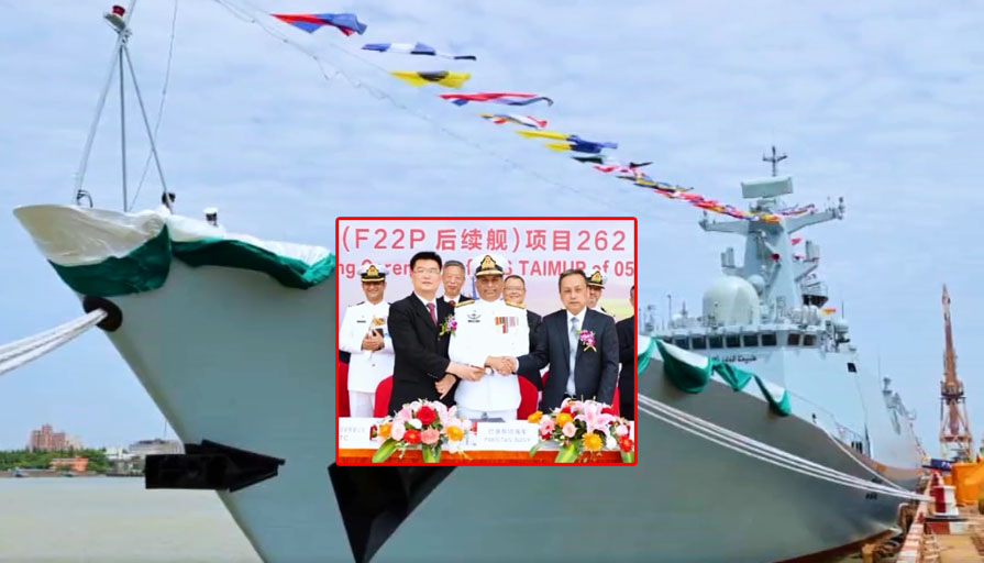 چینی ساخت بحری جہاز کی پاکستان کے حوالے کرنے کی تقریب