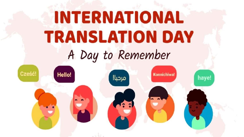 دنیا بھر میں آج جمعہ کو ترجمہ کا عالمی دن منایا جا رہا