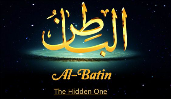 روزانہ 33 مرتبہ اسم ﺍﻟﺒﺎﻃﻦُ​ کا ورد کرنے سے ﺑﺎﻃﻨﯽ ﺍﺳﺮﺍﺭ ﻣﻨﮑﺸﻒ ﮨﻮﻧﮯ ﻟﮕﺘﮯ ﮨﯿﮟ
