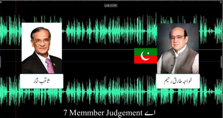 سابق چیف جسٹس ثاقب نثار اور وکیل خواجہ طارق رحیم کی ایک اور مبینہ آڈیو منظرعام  پر آگئی
