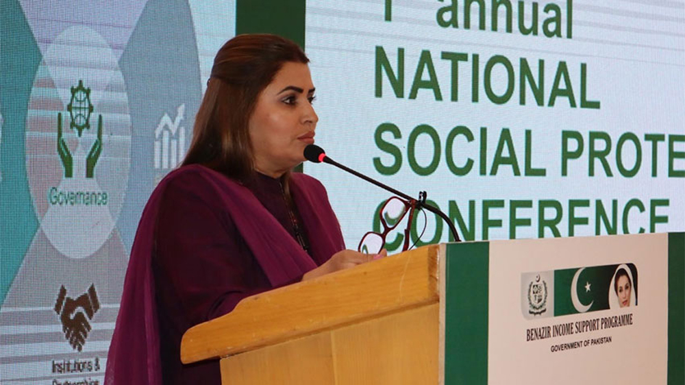 بینظیر انکم سپورٹ پروگرام کے زیر اہتمام پہلی سالانہ قومی سماجی تحفظ کانفرنس