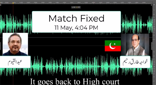 نجی ٹی وی کے رپورٹر عبدالقیوم صدیقی اور خواجہ طارق رحیم ایڈووکیٹ کی آڈیو لیک