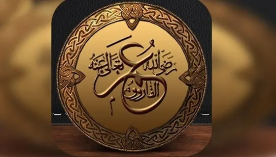 حضرت عمربن الخطاب رضی اللہ عنہ کی شہادت