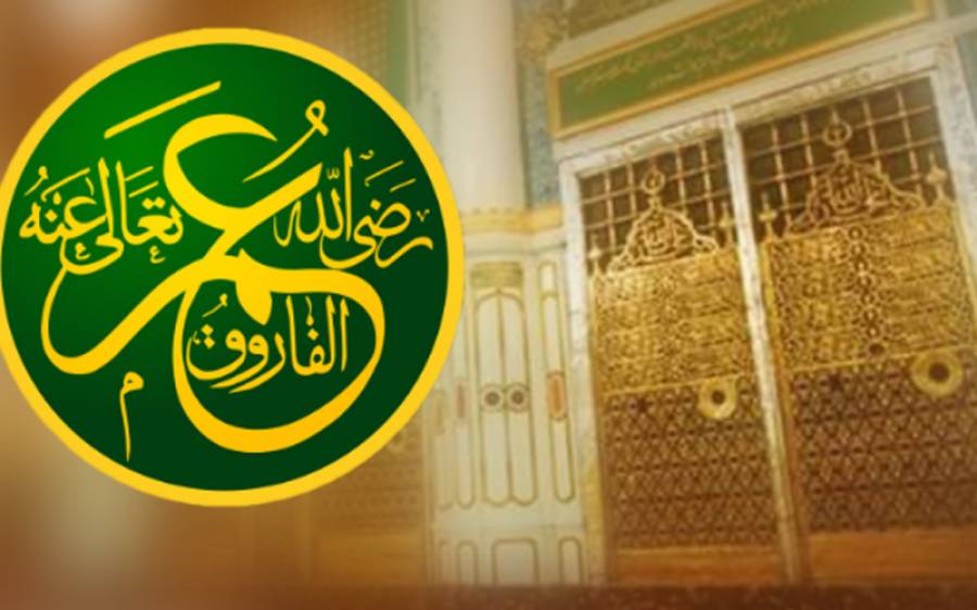 خلیفہ دوم حضرت عمر فاروق رضی اللہ تعالیٰ عنہ کا یوم شہادت انتہائی عقیدت و احترام سے منایا جا رہا