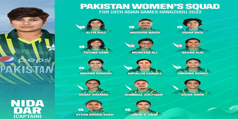 ایشین گیمز کرکٹ کے لیے پاکستانی ویمنز ٹیم کا اعلان