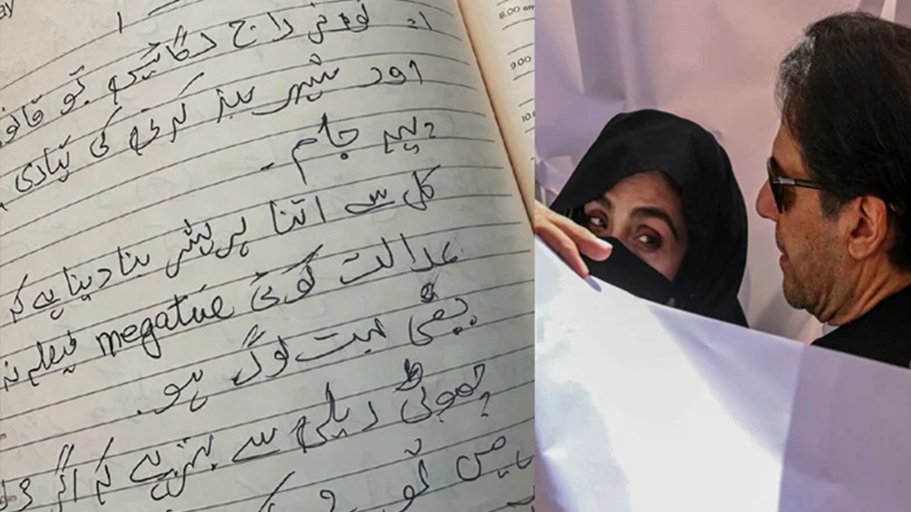 آڈیو لیکس کے بعد بشریٰ بی بی کی ڈائری سامنے آگئی، چشم کشا انکشافات