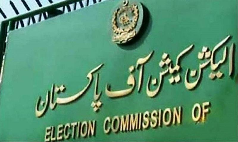 عام انتخابات کے لیے الیکشن کمیشن کو مزید فنڈز جاری