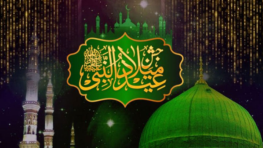 ملک بھر میں عید میلاد النبیؐ  کل مذہبی جوش و جذبے کے ساتھ منائی جائے گی