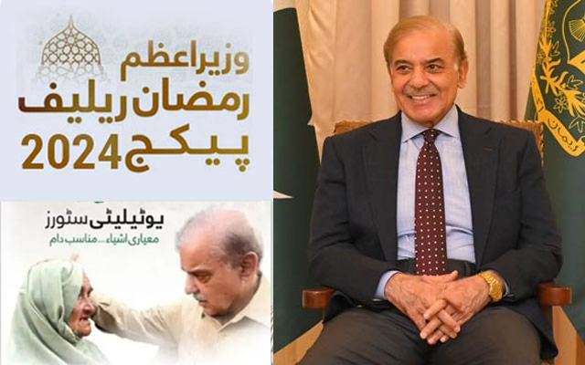 وزیراعظم نے رمضان ریلیف پیکیج کو 7 ارب روپے بڑھا کر 12 ارب روپے کردیا
