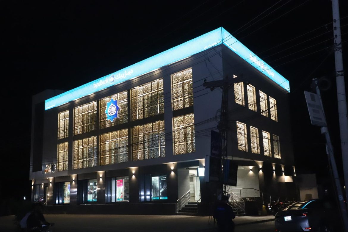 فیصل بینک نے ملتان میں اپنے رینجنل آفس اور فلیگ شپ برانچ کا افتتاح کردیا