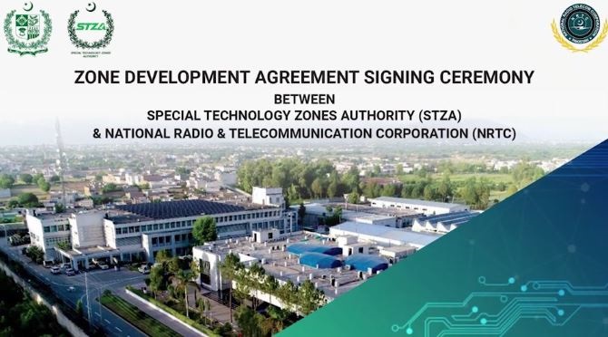 سپیشل ٹیکنالوجی زونز اتھارٹی اور نیشنل ریڈیو اینڈ ٹیلی کمیونیکیشن کارپوریشن کے درمیان معاہدہ