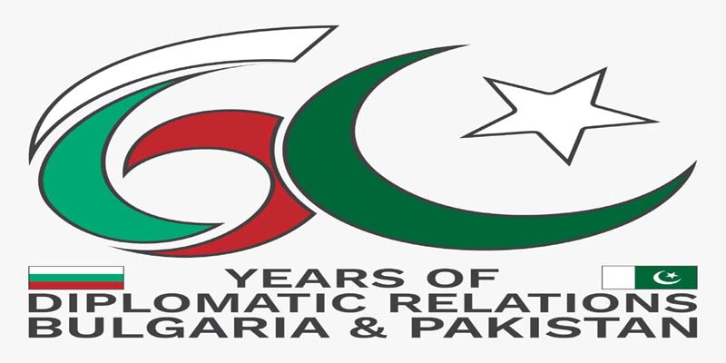 پاکستان کی بلغاریہ کی حکومت اور عوام کو سفارتی تعلقات کے 60 سال مکمل ہونے پر مبارکباد