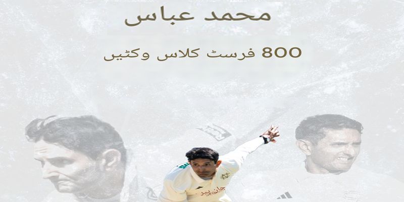 پاکستانی فاسٹ بولر محمد عباس نے فرسٹ کلاس کرکٹ میں اہم سنگ میل عبور کر لیا
