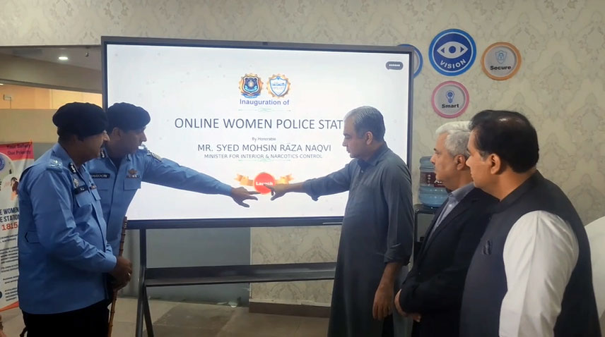 وزیرداخلہ نے آن لائن ویمن پولیس سٹیشن اورون انفوموبائل ایپ کا افتتاح کردیا