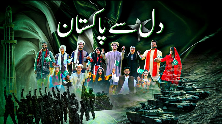 یوم آزادی: آئی ایس پی آر نے نیا گانا ‘دل سے پاکستان’ جاری کر دیا