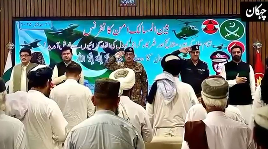 ڈیرہ اسماعیل خان میں بین المذاہب امن کانفرنس کا انعقاد