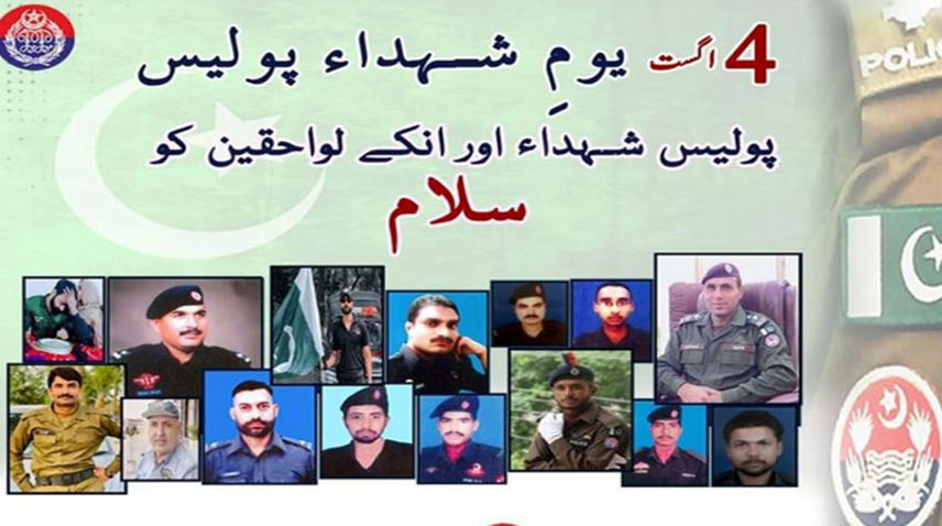 یومِ شہدائے پولیس ملک بھر میں عقیدت سے منایا گیا