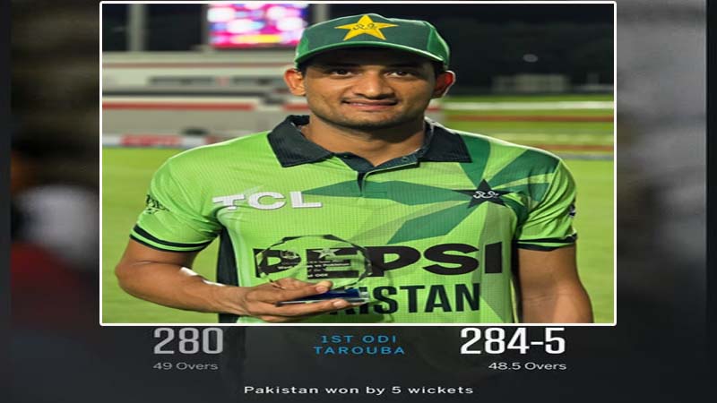 پاکستان نے پہلے ون ڈے میچ میں ویسٹ انڈیز کو 5 وکٹوں سے شکست دیدی
