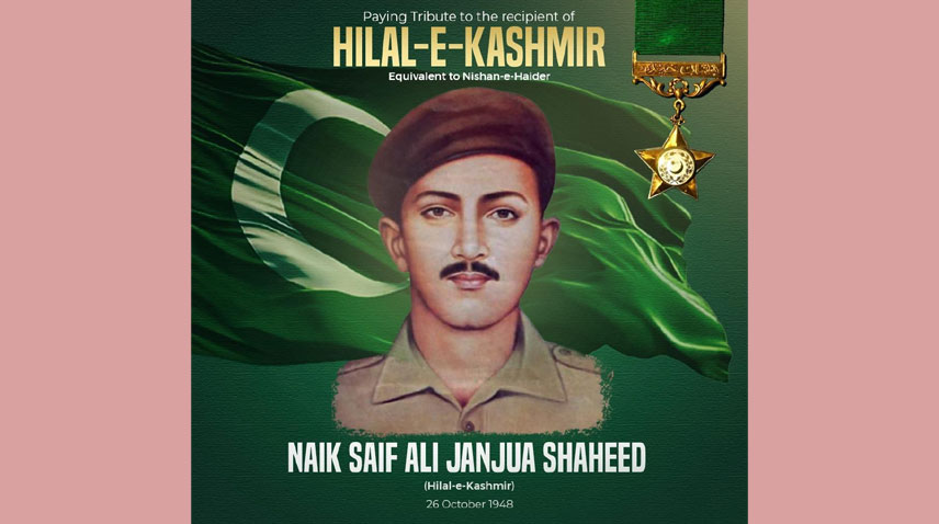 نائیک سیف علی جنجوعہ شہید کی 77ویں شہادت کی برسی آج منائی جا رہی ہے