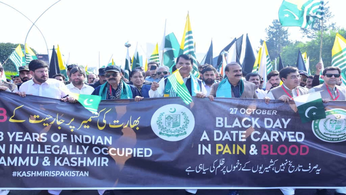 یومِ سیاہ کے موقع پر بھارتی زیر قبضہ جموں و کشمیر کے مظلوم عوام کے ساتھ یکجہتی کے اظہار کے لیے ریلی