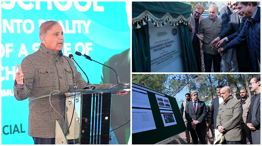 وزیراعظم نے ہری گہل میں دانش اسکول کا سنگِ بنیاد رکھ دیا