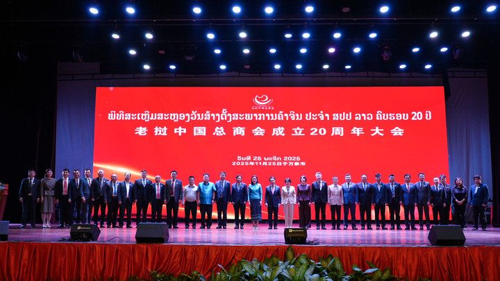 چین-لاؤس تعاون کی 20 ویں سالگرہ پر چائنہ جنرل چیمبر آف کامرس کے زیر اہتمام تقریب کا انعقاد