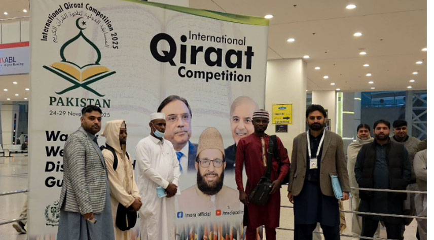 بین الاقوامی قرأت مقابلہ: مختلف ممالک سے قاری پاکستان پہنچنا شروع ہو گئے