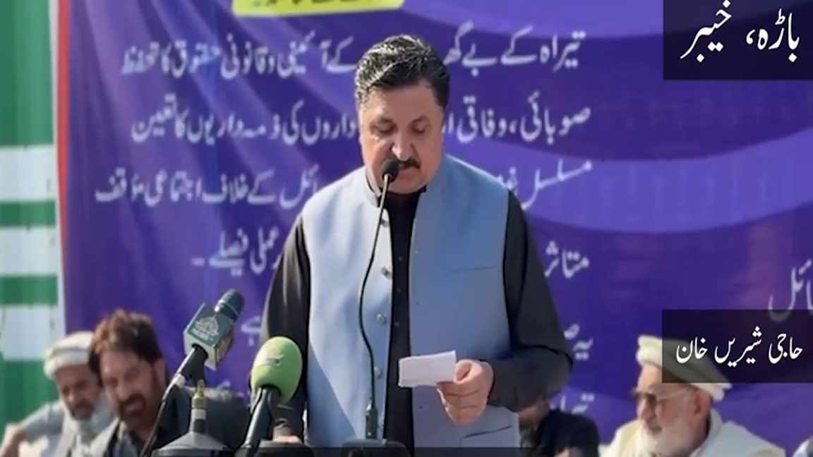 وادیٔ تیراہ کے مسئلے پر قبائلی جرگہ، متاثرہ خاندانوں سے مکمل یکجہتی کا اعلان