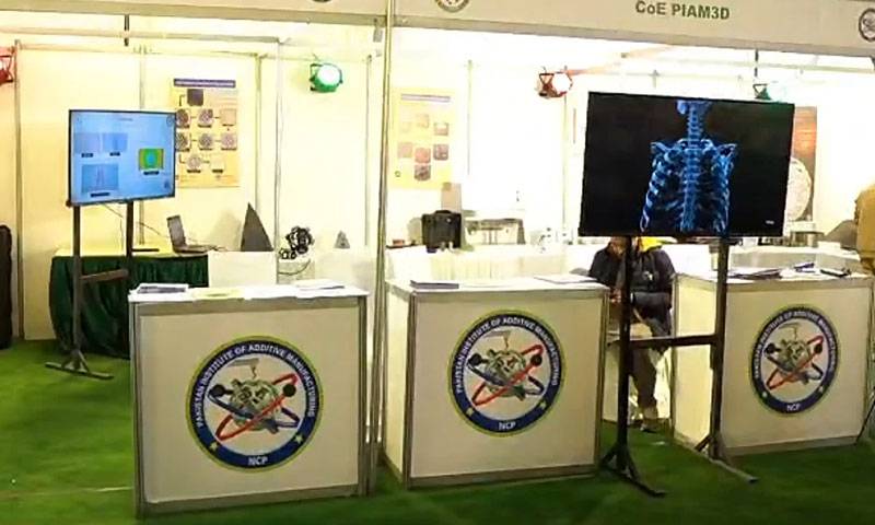 نیشنل سینٹر فار فزکس (این سی پی) کی جانب سے منعقدہ پہلی انڈسٹریل ایکسپو 2026 کامیابی کے ساتھ اختتام پذیر