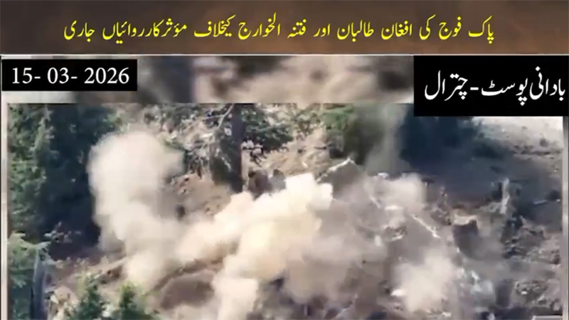 آپریشن غضب لِلحق: افغان طالبان اور فتنہ الخوارج کے خلاف پاک فوج کی کارروائیاں جاری