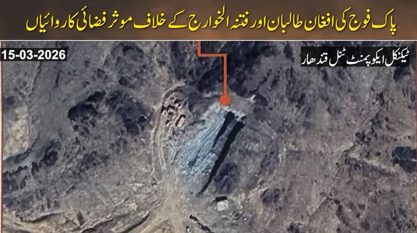 آپریشن غضب للحق: مسلح افواج کی افغانستان میں کامیاب فضائی کارروائیاں