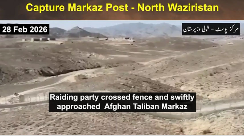 آپریشن غضب للحق جاری،پاک فوج کا افغان رجیم کی جارحیت کا مؤثر جواب