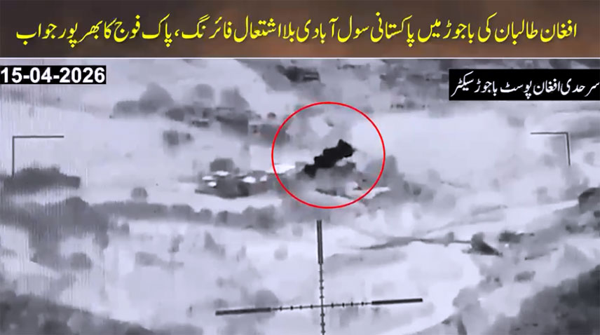 پاک فوج نے سرحد پر فتنہ الخوارج کی دراندازی کی کوشش ناکام بنا دی